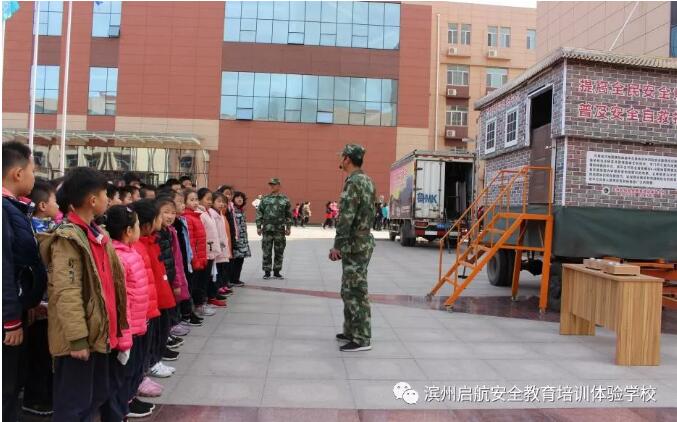 "坚持生命至上,筑牢安全防线!"—滨州国昌实验学校安全教育体验培训